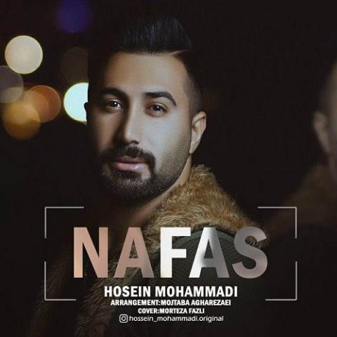  دانلود آهنگ جدید حسین محمدی - نفس | Download New Music By Hosein Mohammadi - Nafas