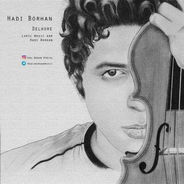  دانلود آهنگ جدید هادی برهان - دلهره مسک | Download New Music By Hadi Borhan - Delhore Musoc