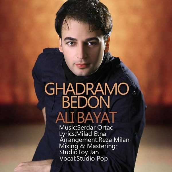  دانلود آهنگ جدید علی بیات - قدرمو بدون | Download New Music By Ali Bayat - Ghadramo Bedon