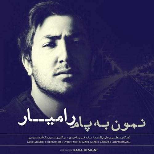  دانلود آهنگ جدید Ramyar - Namoon Be Paam | Download New Music By Ramyar - Namoon Be Paam