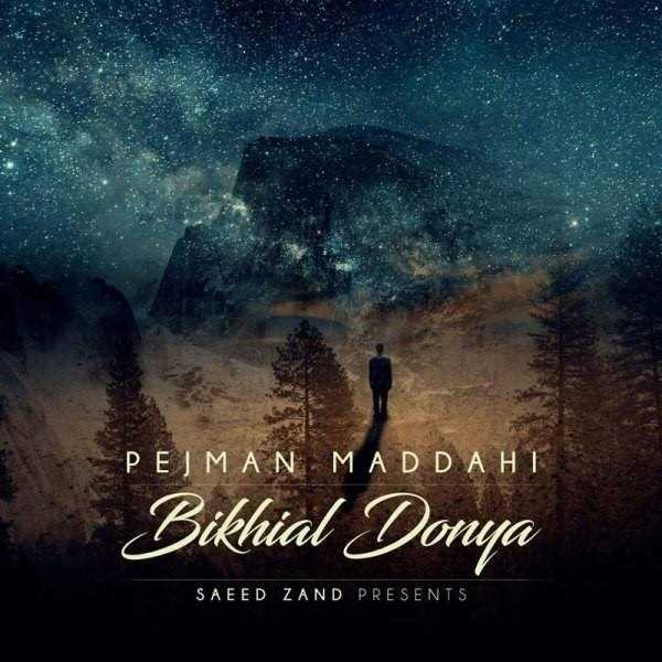  دانلود آهنگ جدید پژمان مداحی - بیخیال دنیا | Download New Music By Pejman Maddahi - Bikhial Donya