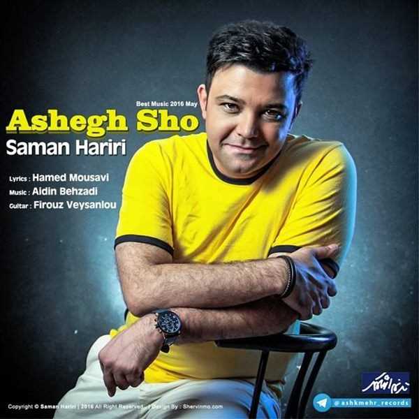  دانلود آهنگ جدید Saman Hariri - Ashegh Sho | Download New Music By Saman Hariri - Ashegh Sho