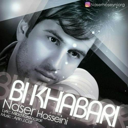  دانلود آهنگ جدید ناصر حسینی - بی خبری | Download New Music By Naser Hosseini - Bi Khabari