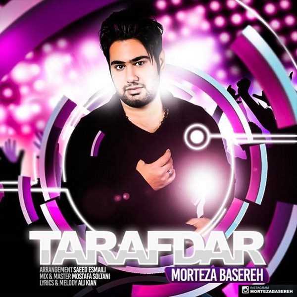  دانلود آهنگ جدید مرتضی باسره - طرفدار | Download New Music By Morteza Basereh - Tarafdar