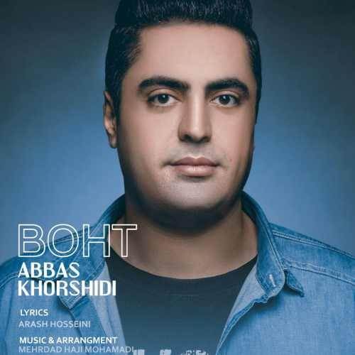  دانلود آهنگ جدید عباس خورشیدی - بهت | Download New Music By Abbas Khorshidi - Boht