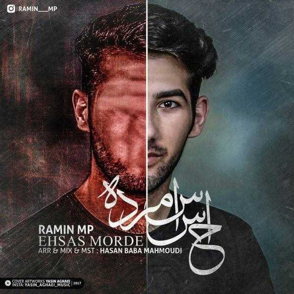  دانلود آهنگ جدید Ramin MP - Ehsas Morde | Download New Music By Ramin MP - Ehsas Morde