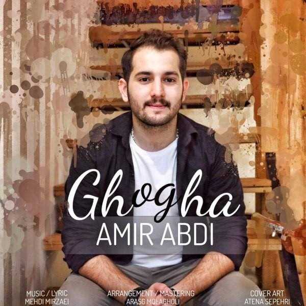  دانلود آهنگ جدید امیر عبدی - غوغا | Download New Music By Amir Abdi - Ghogha