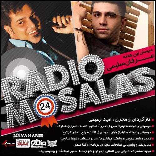  دانلود آهنگ جدید رادیو مسلس - اپیسوده ۲۴ | Download New Music By Radio Mosalas - Episode 24