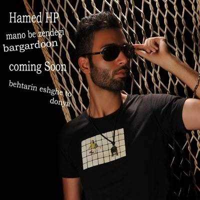  دانلود آهنگ جدید حامد هپ - منو به زندگی برگردن | Download New Music By Hamed Hp - Mano Be Zendegi Bargardoon