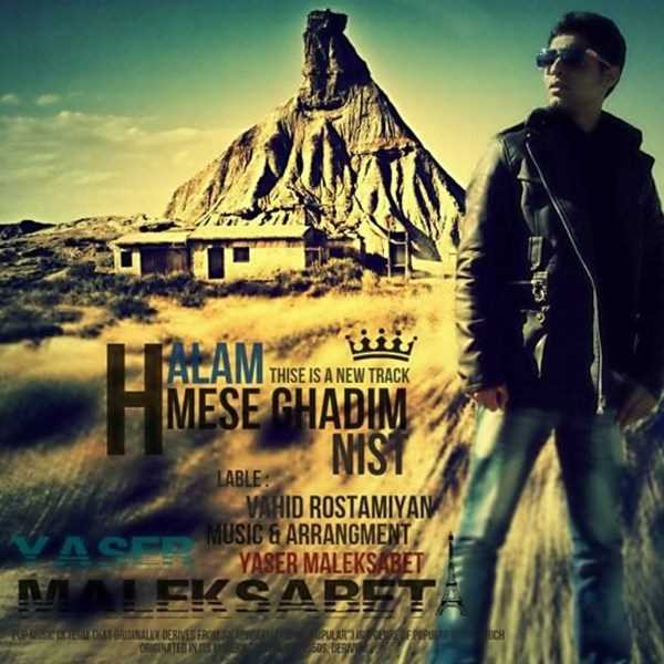  دانلود آهنگ جدید Yaser Malek Sabet - Halam Mesle Ghadim Nist | Download New Music By Yaser Malek Sabet - Halam Mesle Ghadim Nist