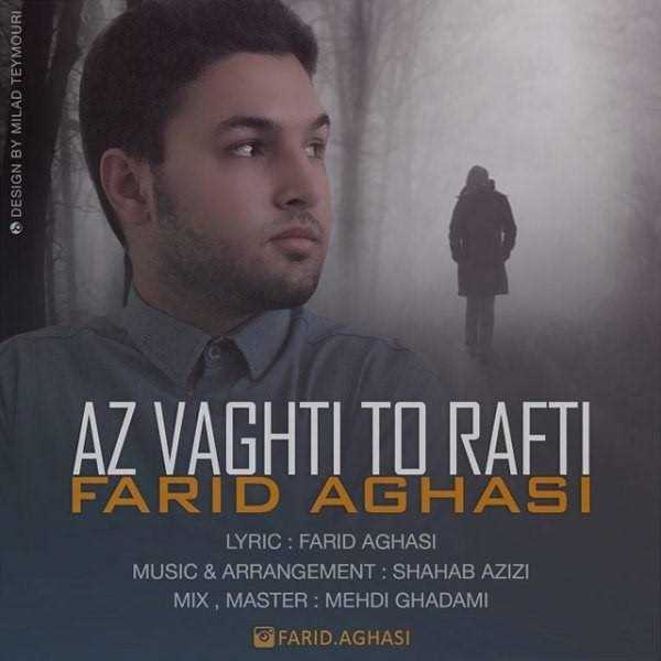  دانلود آهنگ جدید فرید آغاسی - از وقتی تو رفت | Download New Music By Farid Aghasi - Az Vaghti To Raft