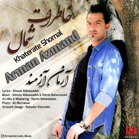  دانلود آهنگ جدید آرمان آزمند - خاطرات شمال | Download New Music By Arman Azmand - Khaterate Shomal