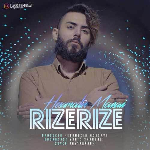  دانلود آهنگ جدید حسام الدین موسوی - ریزه ریزه | Download New Music By Hesamodin Mousavi - Rize Rize