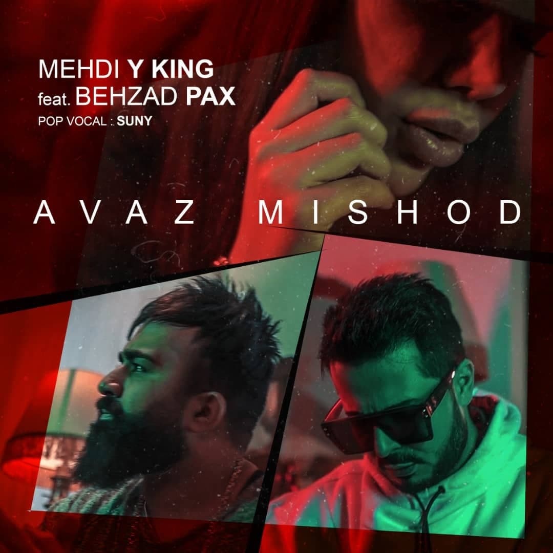  دانلود آهنگ جدید بهزاد پکس - عوض میشد | Download New Music By Behzad Pax - Avaz Mishod (Ft. Mehdi Y King)