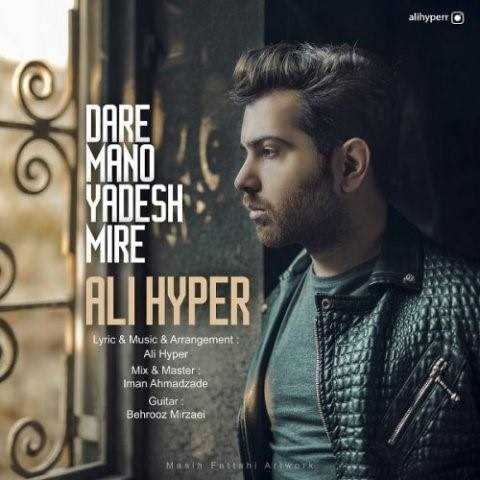  دانلود آهنگ جدید علی هایپر - داره منو یادش میره | Download New Music By Ali Hyper - Dare Mano Yadesh Mire
