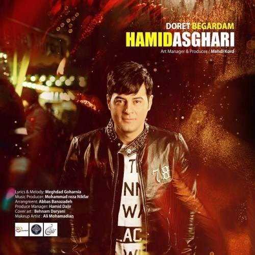  دانلود آهنگ جدید حمید اصغری - دورت بگردم | Download New Music By Hamid Asghari - Doret Begardam