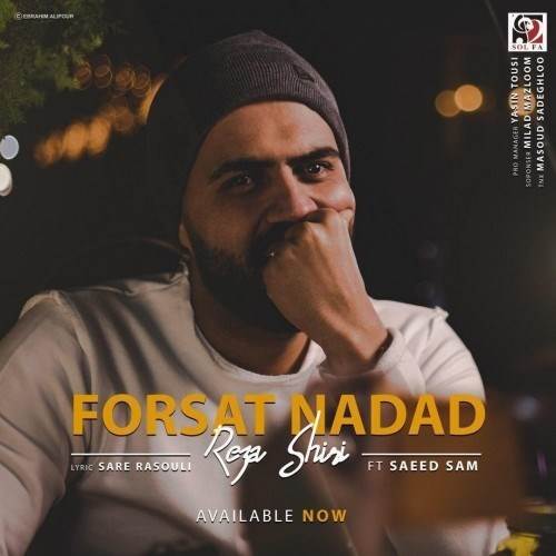  دانلود آهنگ جدید رضا شیری - فرصت نداد | Download New Music By Reza Shiri - Forsat Nadad