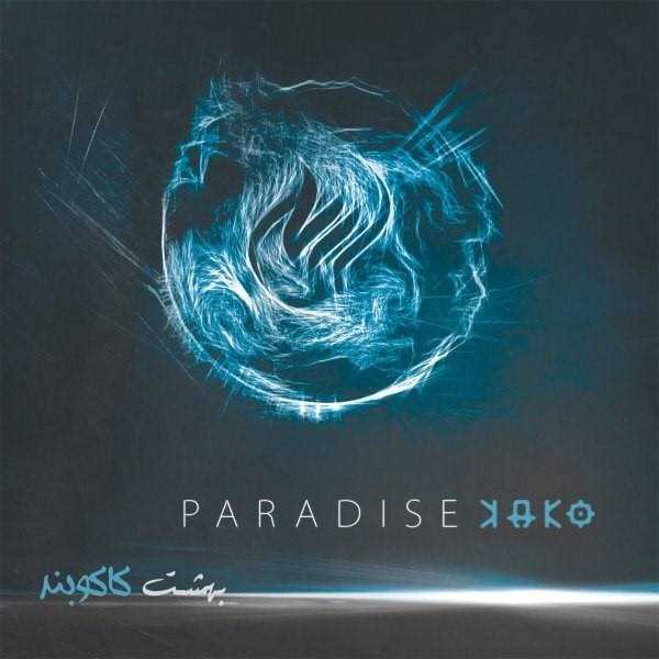 دانلود آهنگ جدید کاکو بند - بهشت | Download New Music By Kako Band - Paradise