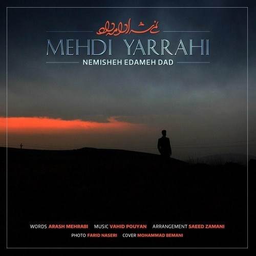  دانلود آهنگ جدید مهدی یراحی - نمیشه ادامه داد | Download New Music By Mehdi Yarrahi - Nemisheh Edameh Dad