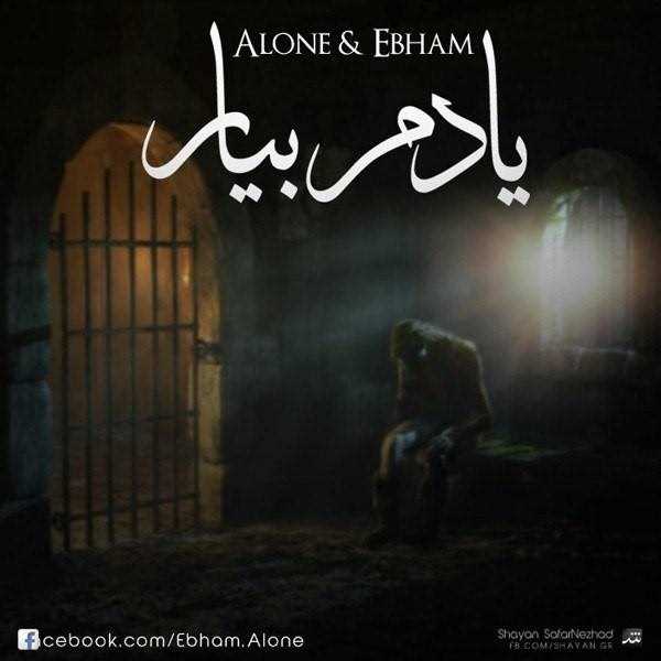  دانلود آهنگ جدید ALoNe - Yadam Biar (Ft EbhaM) | Download New Music By ALoNe - Yadam Biar (Ft EbhaM)
