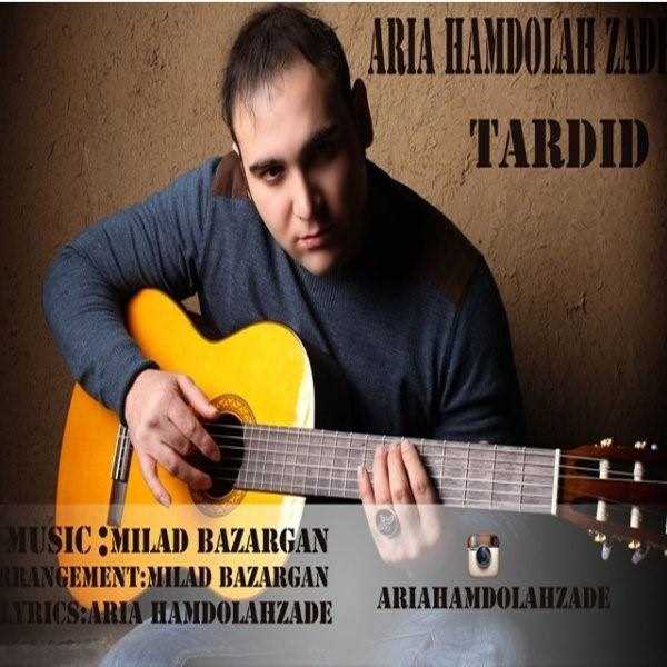  دانلود آهنگ جدید آریا همدوللاهزاده - تردید | Download New Music By Aria Hamdollahzadeh - Tardid