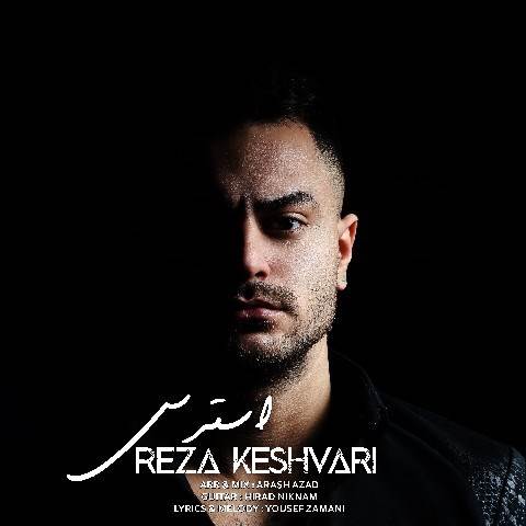  دانلود آهنگ جدید رضا کشوری - استرس | Download New Music By Reza Keshvari - Esteres