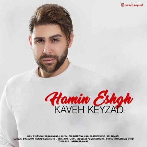  دانلود آهنگ جدید کاوه کی زاد - همین عشق | Download New Music By Kaveh Keyzad - Hamin Eshgh