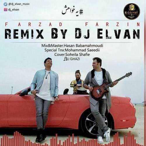  دانلود آهنگ جدید فرزاد فرزین - یه خواهش (دی جی الوان ریمیکس) | Download New Music By Farzad Farzin - Ye Khahesh (Dj Elvan Remix)