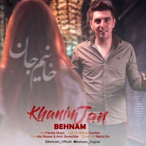  دانلود آهنگ جدید بهنام - خانیم جان | Download New Music By Behnam - Khanim Jan