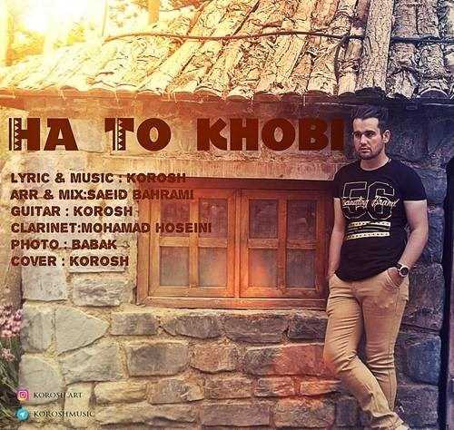  دانلود آهنگ جدید کوروش - هه تو خوبی | Download New Music By Korosh - Ha To Khobi