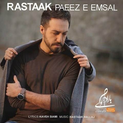  دانلود آهنگ جدید رستاک - پاییز امسال | Download New Music By Rastaak - Paeeze Emsal