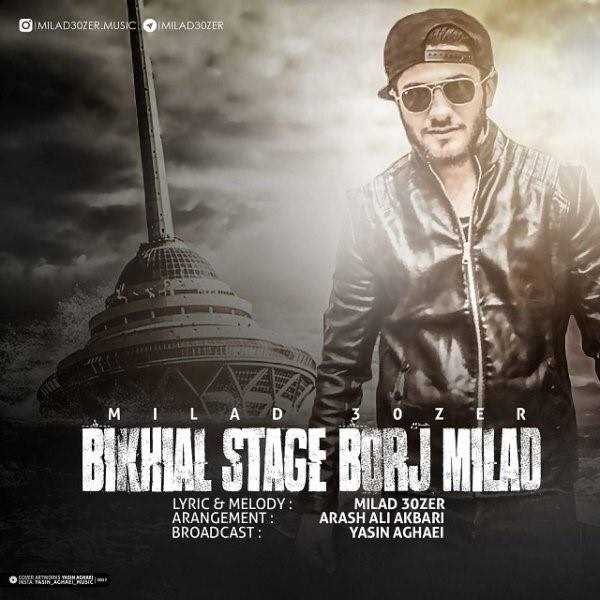  دانلود آهنگ جدید میلاد سیزر - بیخیال استیج برج میلاد | Download New Music By Milad 30Zer - Bikhial Stage Borj Milad