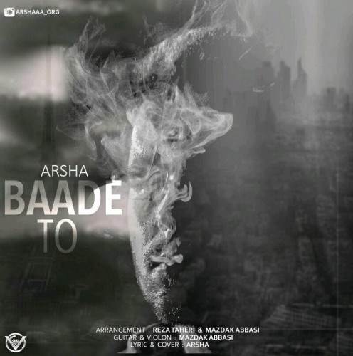  دانلود آهنگ جدید آرشا - بعد تو | Download New Music By Arsha - Baade To