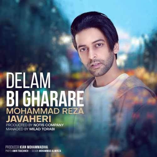  دانلود آهنگ جدید محمدرضا جواهری - دلم بی قراره | Download New Music By Mohammadreza Javaheri - Delam Bi Gharare