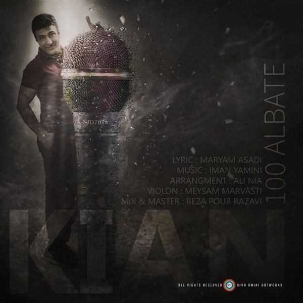  دانلود آهنگ جدید کیان - صد البته | Download New Music By Kian - 100 Albate