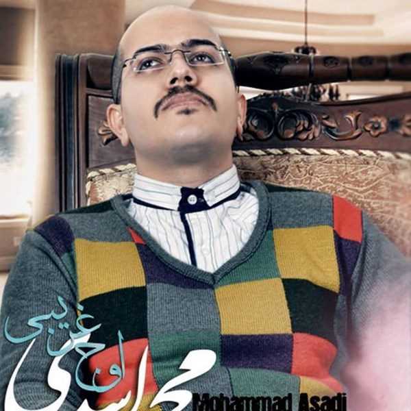  دانلود آهنگ جدید Mohammad Asadi - Owj Gharibi | Download New Music By Mohammad Asadi - Owj Gharibi