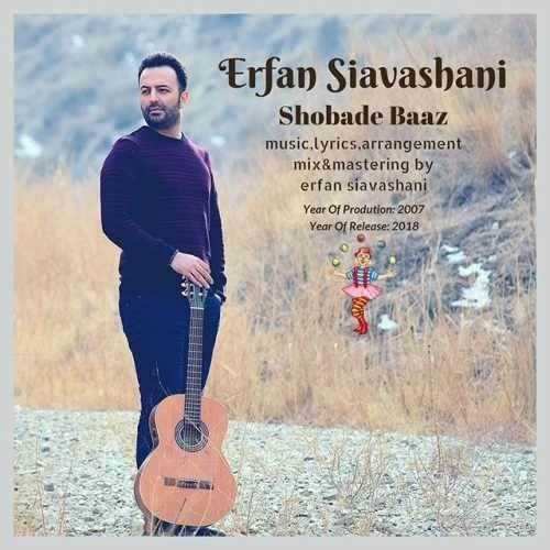  دانلود آهنگ جدید عرفان سیاوشانی - شعبده باز | Download New Music By Erfan Siavashani - Shobade Baz