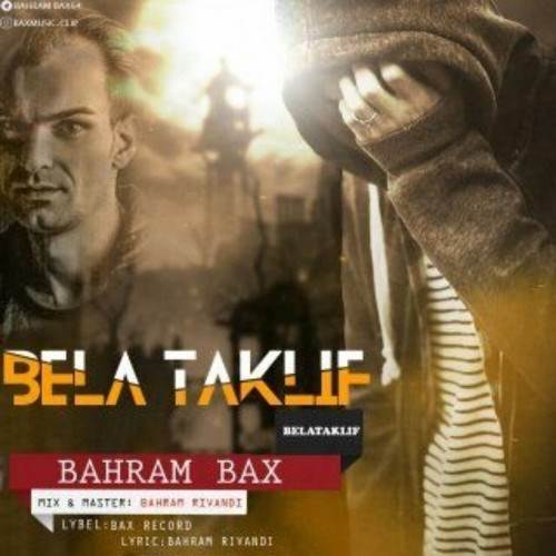  دانلود آهنگ جدید بهرام بکس - بلا تکلیف | Download New Music By Bahram Bax - Bela Taklif