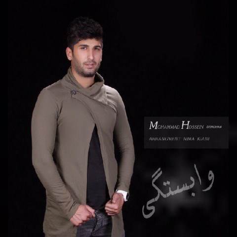  دانلود آهنگ جدید محمدحسین دهقان - وابستگی | Download New Music By Mohammad Hossein Dehghan - Vabastegi