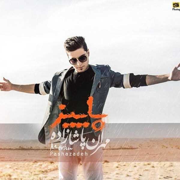  دانلود آهنگ جدید مهران پاشازاده - پاییز | Download New Music By Mehran Pashazadeh - Paeez