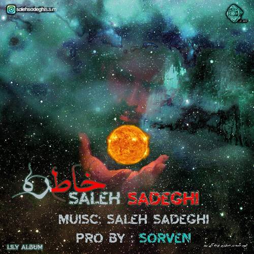  دانلود آهنگ جدید صالح صادقی - خاطره | Download New Music By Saleh Sadeghi - Khatereh