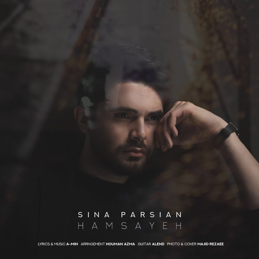  دانلود آهنگ جدید سینا پارسیان - همسایه | Download New Music By Sina Parsian - Hamsayeh