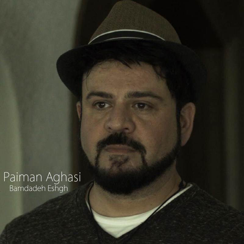  دانلود آهنگ جدید پیمان آغاسی - بامداد عشق | Download New Music By Paiman Aghasi - Bamdadeh Eshgh