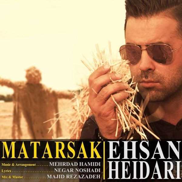  دانلود آهنگ جدید Ehsan Heidari - Matarsak | Download New Music By Ehsan Heidari - Matarsak