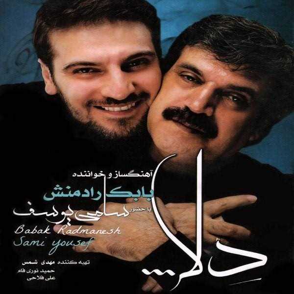  دانلود آهنگ جدید بابک رادمنش - در ازل | Download New Music By Babak Radmanesh - Dar Azal