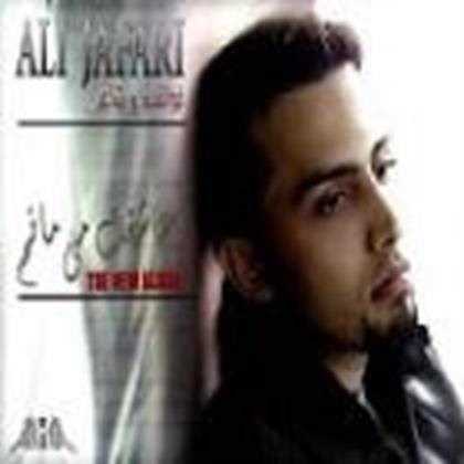  دانلود آهنگ جدید علی جعفری - نفرین | Download New Music By Ali Jafari - Nefrin
