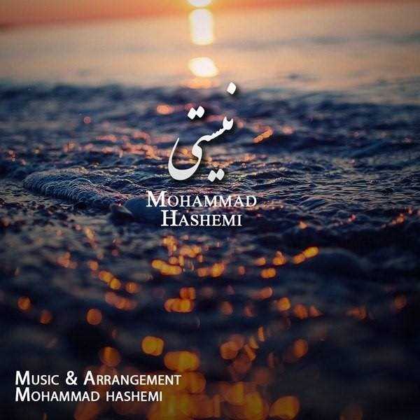  دانلود آهنگ جدید Mohammad Hashemi - Nisti | Download New Music By Mohammad Hashemi - Nisti