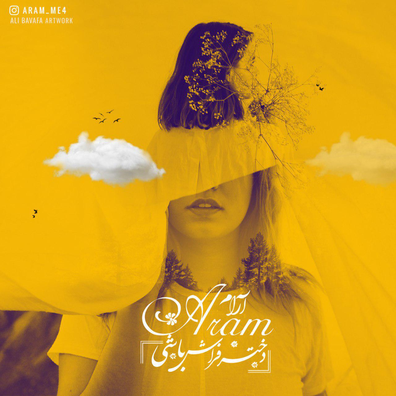  دانلود آهنگ جدید آرام - دختر فراش باش | Download New Music By Aram - Dokhtar Farash Bashi