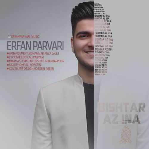  دانلود آهنگ جدید عرفان پروری - بیشتر از اینا | Download New Music By Erfan Parvari - Bishtar Az Ina