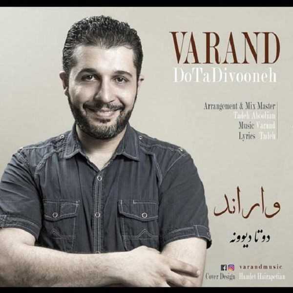  دانلود آهنگ جدید ورند - دو تا دیوونه | Download New Music By Varand - Do Ta Divooneh